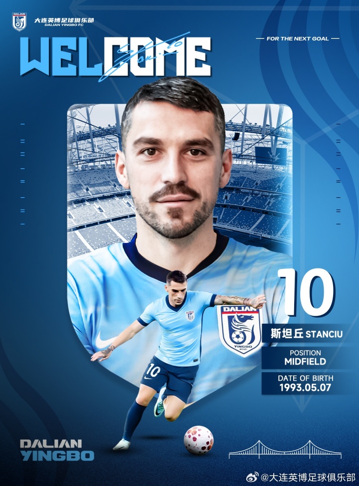 斯坦丘：中超比几年前更强大了 和武汉相比我更喜欢大连的宁静