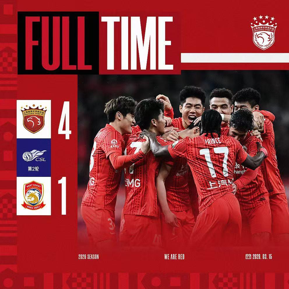 星空体育-海港主场大胜西海岸迎赛季首胜，武磊时隔302天取得进球